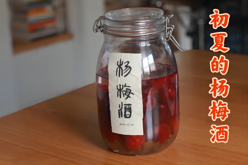杨梅怎么洗才干净？女人吃杨梅有什么好处？